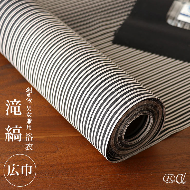 楽天市場】＼2点で3％OFFクーポン／[セオα] 浴衣 反物 男女兼用 滝縞