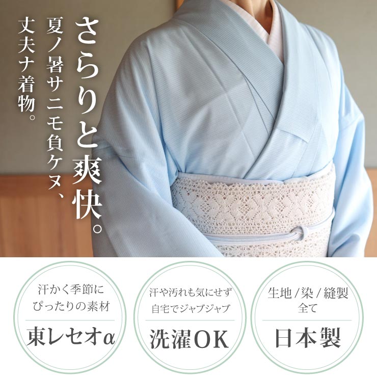 楽天市場】[夏きもの] 洗える 夏着物 絽 江戸小紋 毛万筋 空色 M L