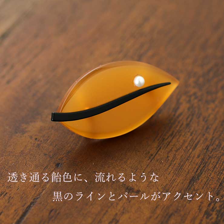 楽天市場】[日本製] 帯留め モダンリーフ (3859-1) 黒 オレンジ 飴色