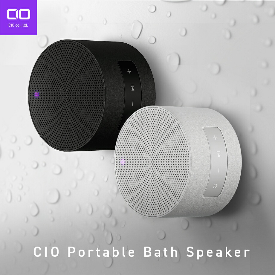 楽天市場】CIO Portable Bath Speaker 【マグネット吸着するワイヤレス