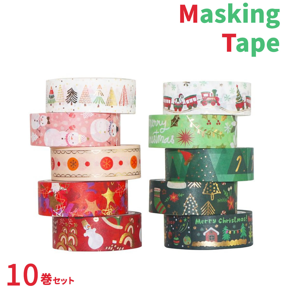 楽天市場】マスキングテープ クリスマス 10巻セット 15mm×5m マステ