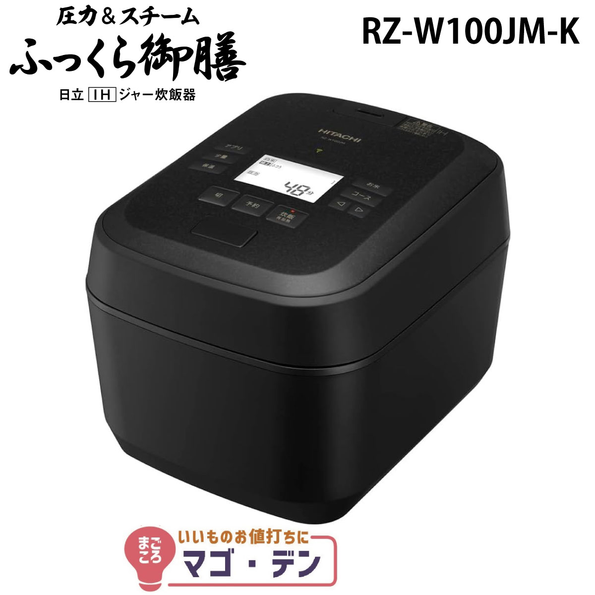 楽天市場】ふっくら御膳 rz-w100dmの通販