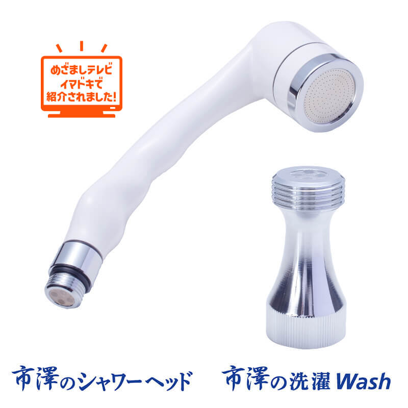 楽天市場】着後レビューで500円クーポンGET！市澤の シャワーヘッド