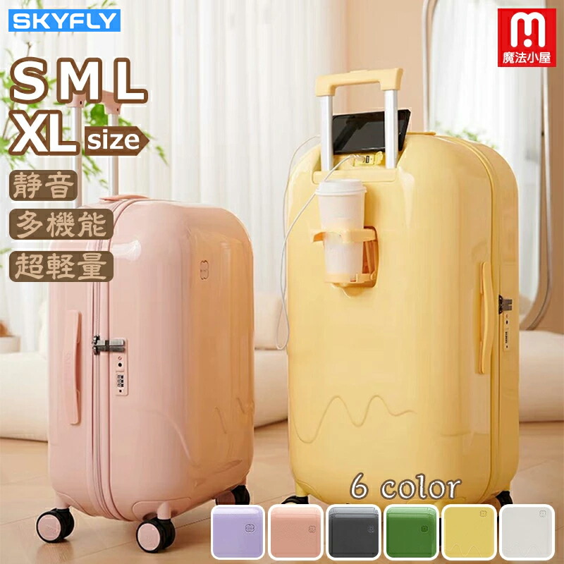 楽天市場】〔＊ふわふわ登場＊〕魔法小屋 SKYFLY スーツケース
