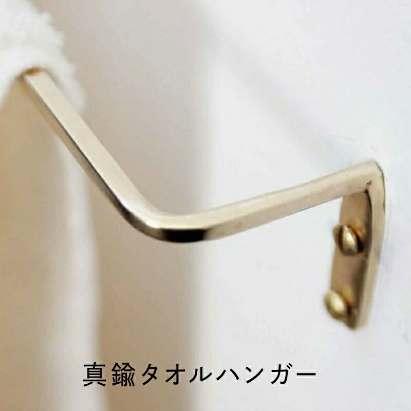 楽天市場】タオル掛け 真鍮 洗面所 壁 タオルハンガー タオルホルダー