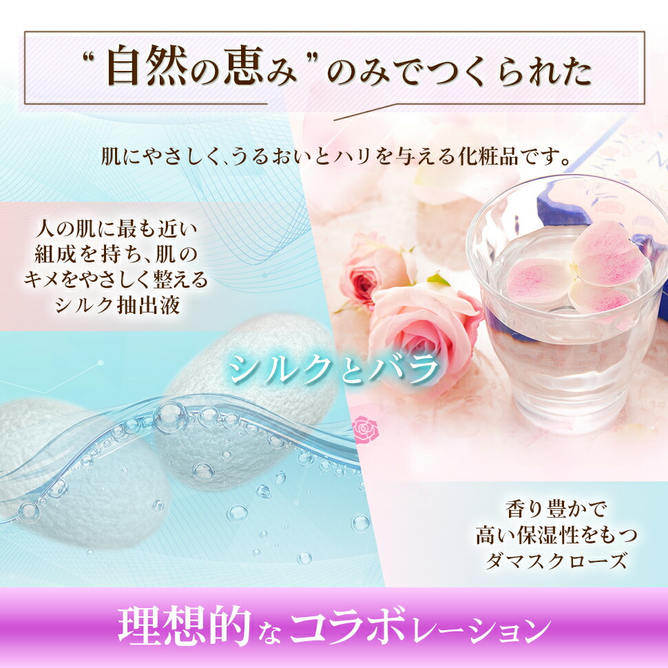 楽天市場】KI-NU-BA-RA キヌバラ 国産 日本製 シルク ローズウォーター