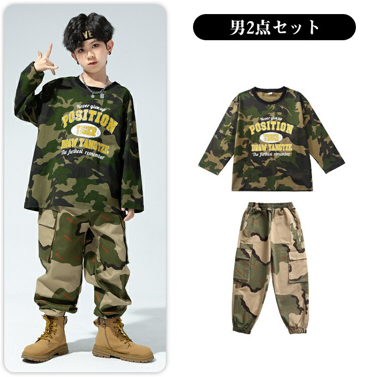 楽天市場】キッズ ヒップホップ ダンス 迷彩 ミリタリー キッズダンス