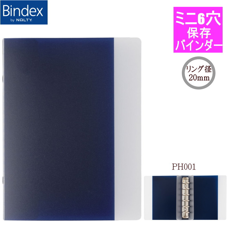 楽天市場】保存バインダー ミニ6穴 M6 システム手帳 本体 リフィル