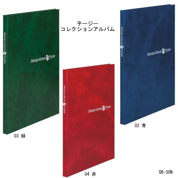 楽天市場】【楽天1位】コレクションアルバム 手軽に切手を収納できる
