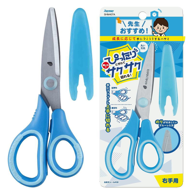 楽天市場】はさみ 子供 小学生 先生オススメ こどもはさみ 右手用 左手