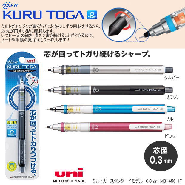 楽天市場】クルトガ 0.3mm 人気のシャープペン 中学生 : 文具