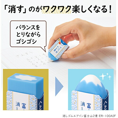 楽天市場】消しゴム 富士山 プラス エアイン 青富士 ER-100AIF PLUS