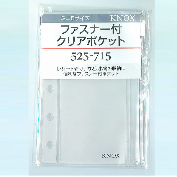 楽天市場】システム手帳 リフィル レフィル 中紙 ファスナー付 クリア