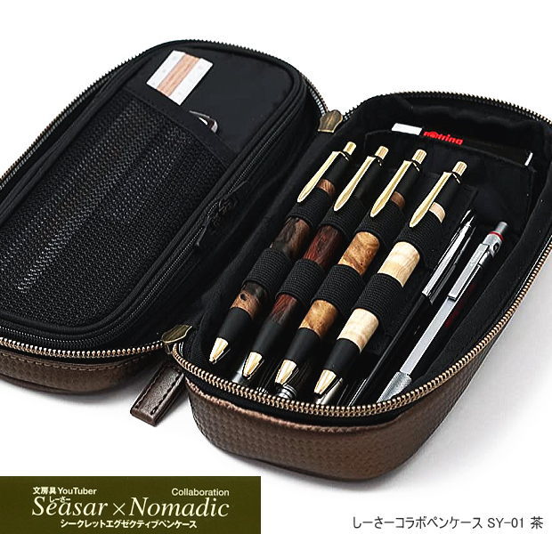 ノーマディック シーサー エグゼクティブペンケース 黒 SY-01 SY01