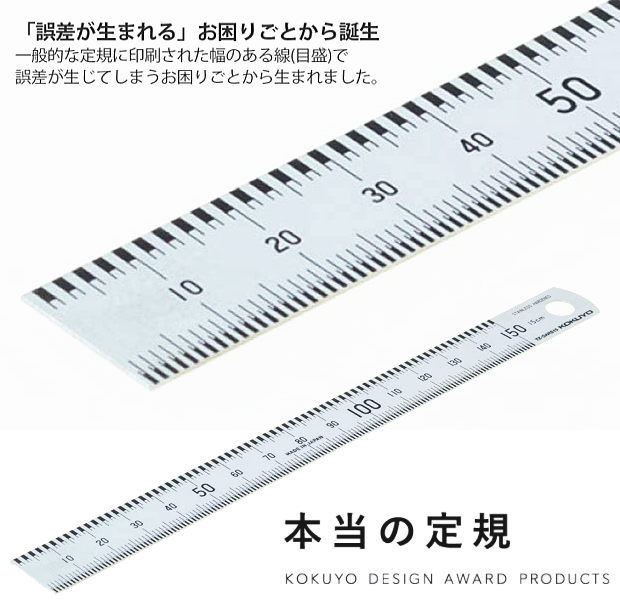 楽天市場】本当の定規 15cm ガイド線で太さのない線が測れる コクヨ