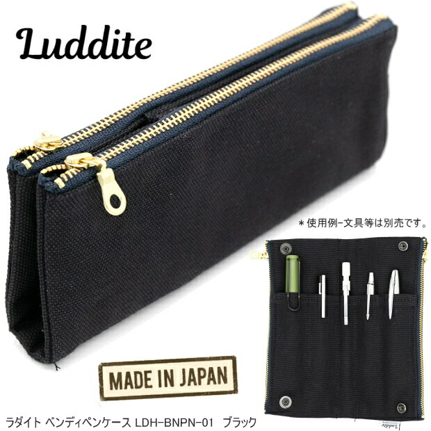 楽天市場】ペンケース 筆箱 ラダイト ベンディ 倉敷帆布 8号 LDH-BNPN