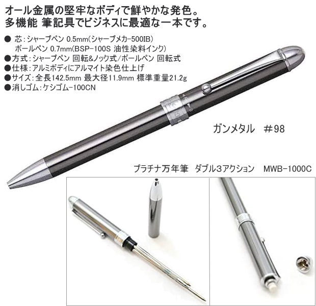 プラチナ 蝕刻 ボールペン・シャープペンシル ほか 5本まとめ売り