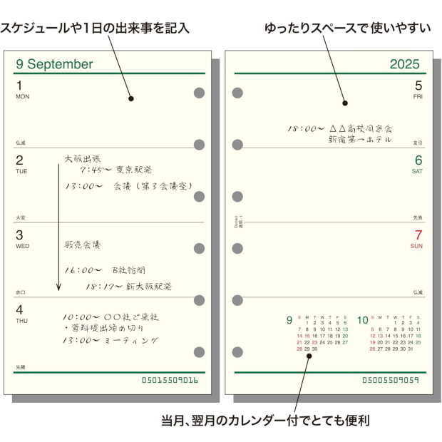 楽天市場】システム手帳 リフィル 2026年 週間-1 ミニ6穴サイズ ダ