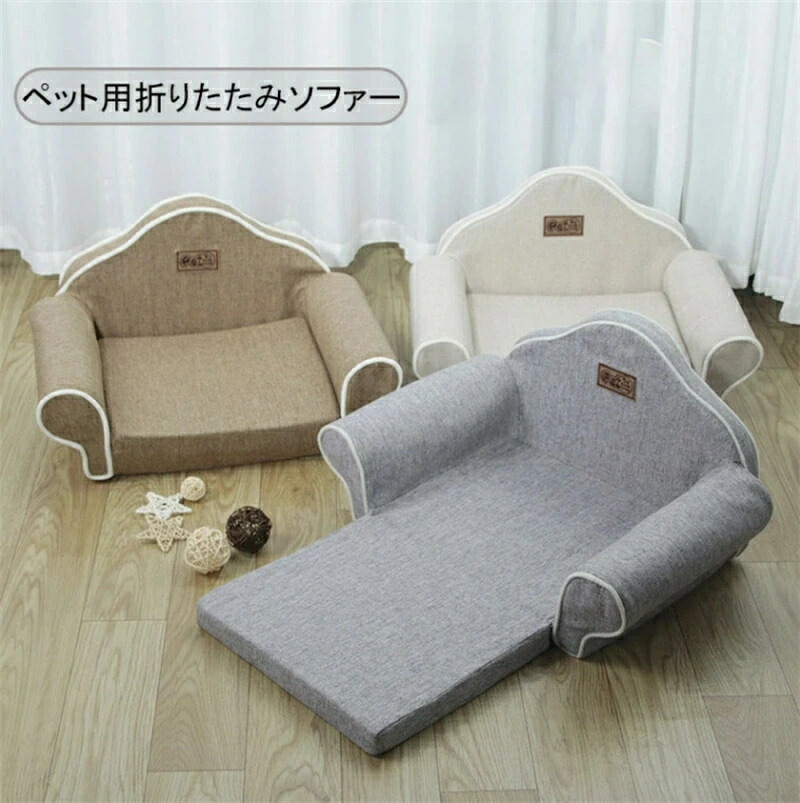 楽天市場】折りたたみソファーベッド（ペット・ペットグッズ）の通販