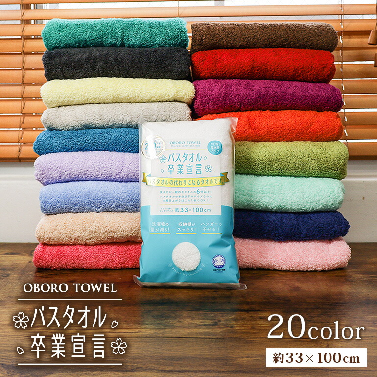 新品】GRACCIOZA グラッチオザ バスタオル 1枚 新品】GRACCIOZA