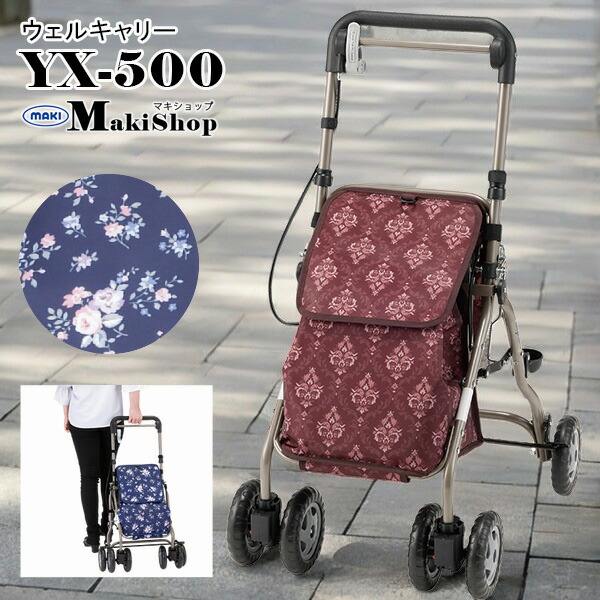 楽天市場】P5倍 2/10 1:59まで シルバーカー ミドルタイプ ウェル