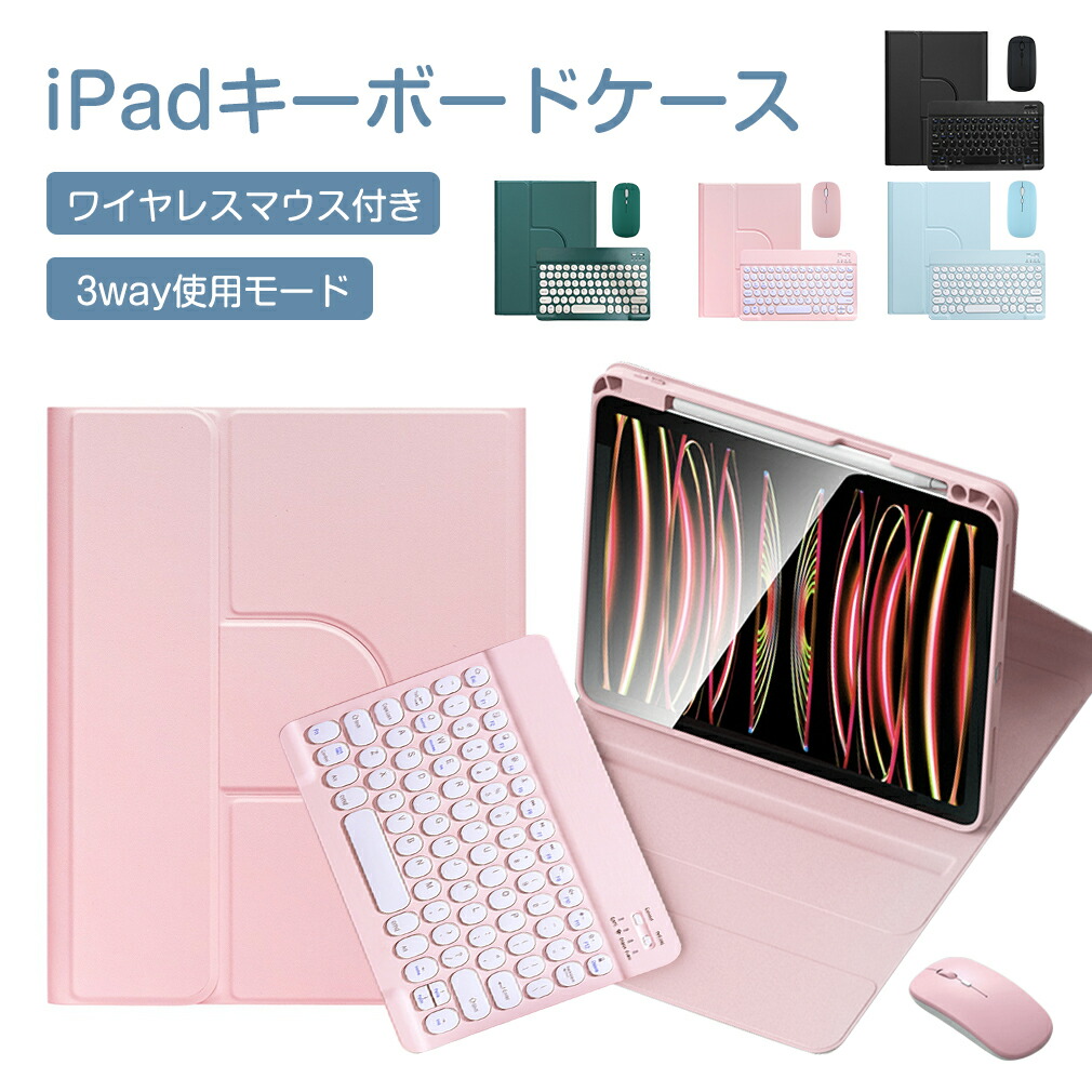 iPad Air第5世代ピンク＋ Apple純正キーボード付きカバー 値下げ可