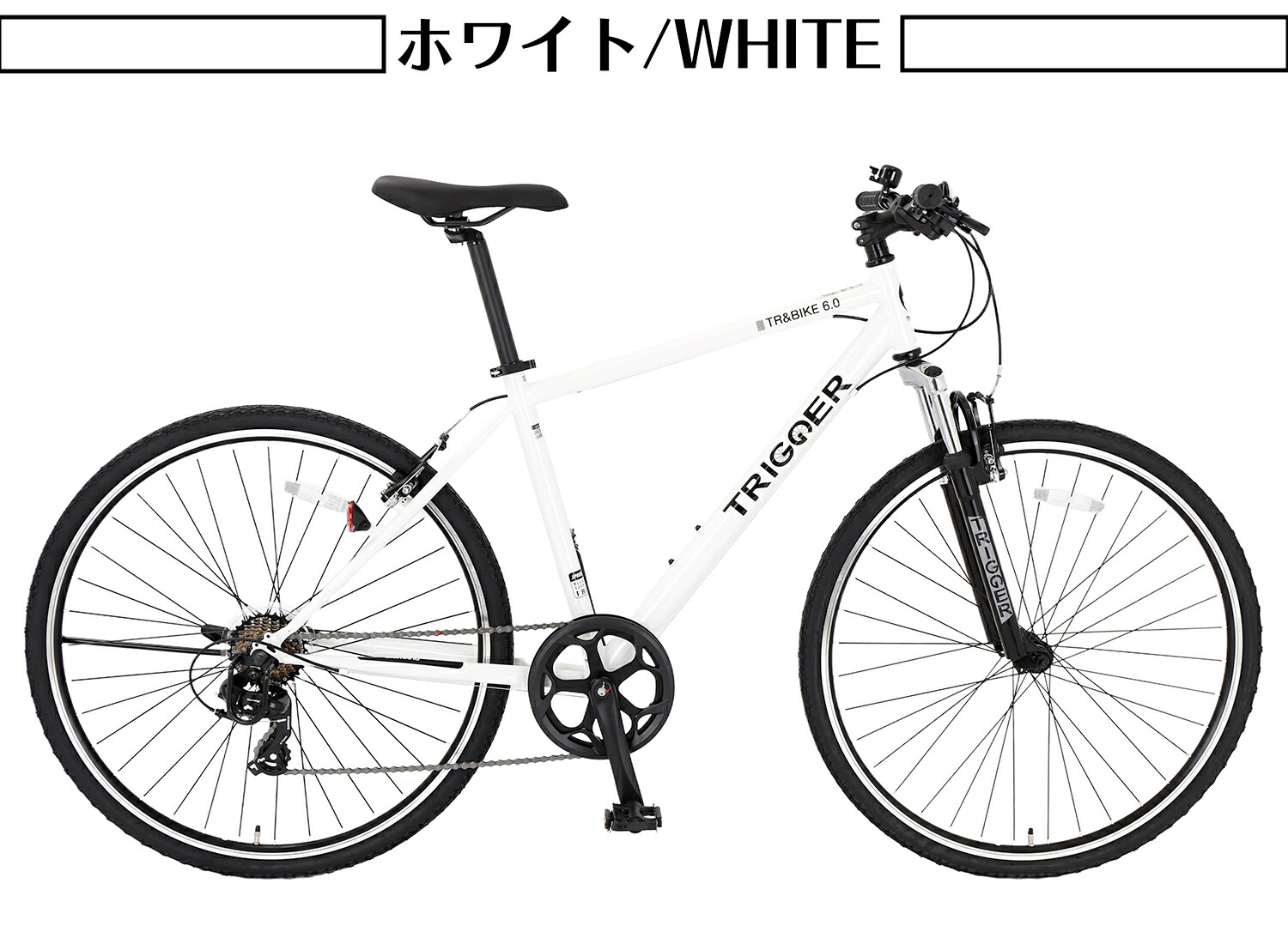 FORKS700Cクロスバイク シマノ18段変速(前3段×後6段) 引取専用