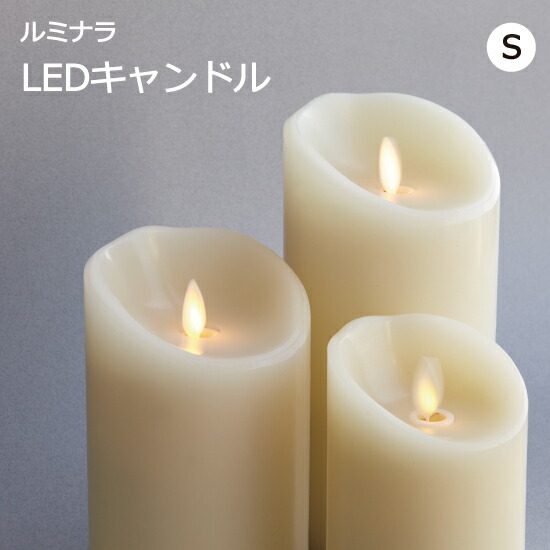 楽天市場】LEDキャンドル ルミナラ LUMINARA 3.5×5 送料無料