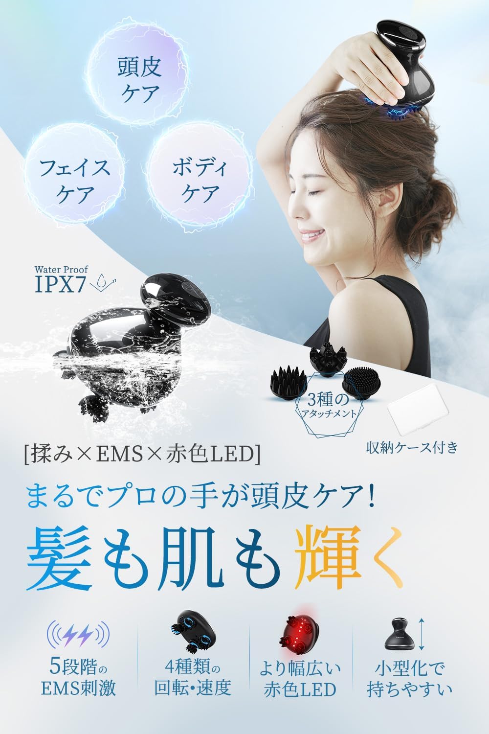 楽天市場】☆新品セール・ポイント20倍【2024新登場】EMS ヘッドスパ