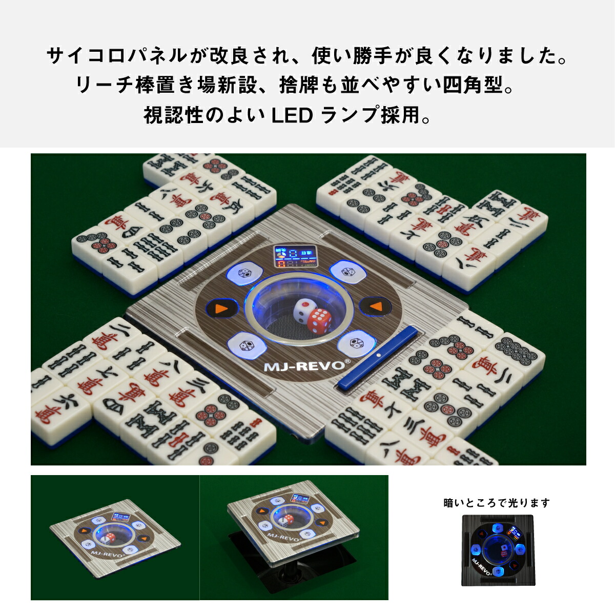 ぐっち 送料込み ♪ MJ-REVO 全自動麻雀卓 マージャン ぐっち 送料込み