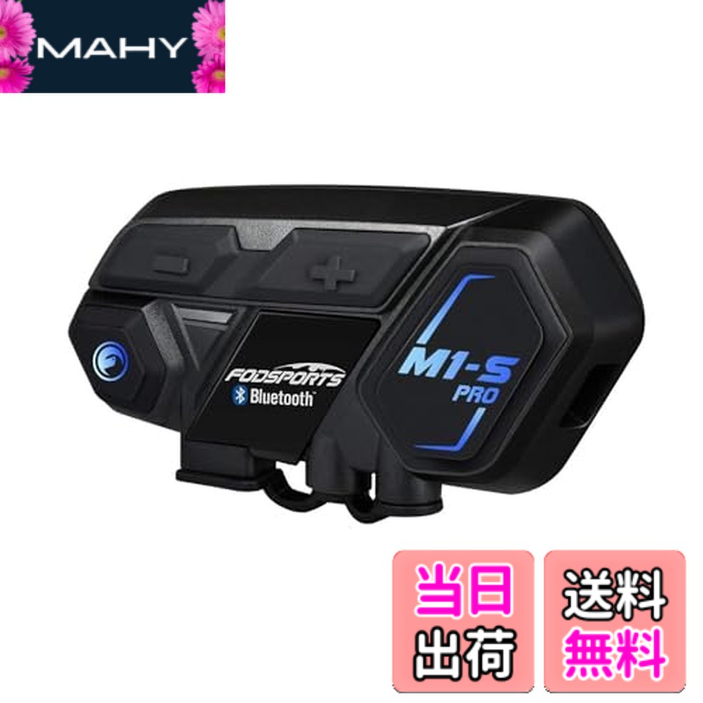 楽天市場】【送料無料】FODSPORTS バイク インカム M1-S Pro インカム