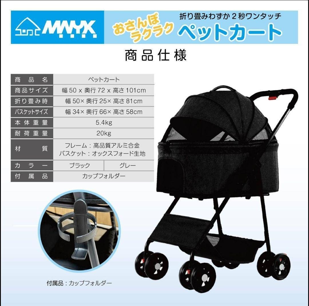 楽天市場】M.N.Y.K ペットカート ペットバギー 分離型 折りたたみ式