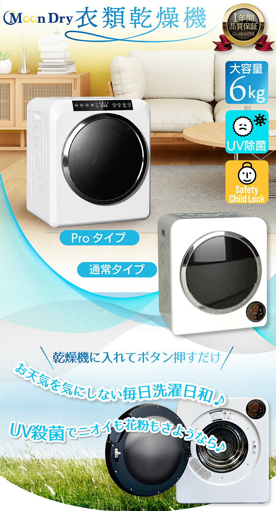 チャロ サンヨー 電気衣類乾燥機 家庭用6.0kg チャロ サンヨー 電気