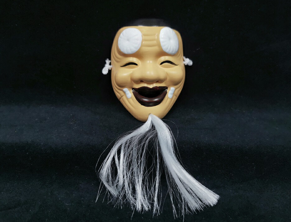 楽天市場】舞龍堂 能面 吉祥面 【翁】 陶器 魔除け 災厄除け 招福