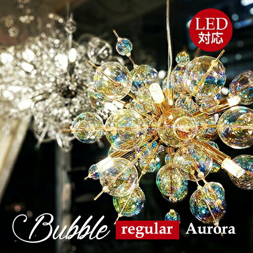 楽天市場】バブルシャンデリアオーロラ BALLON (バロン)照明 おしゃれ