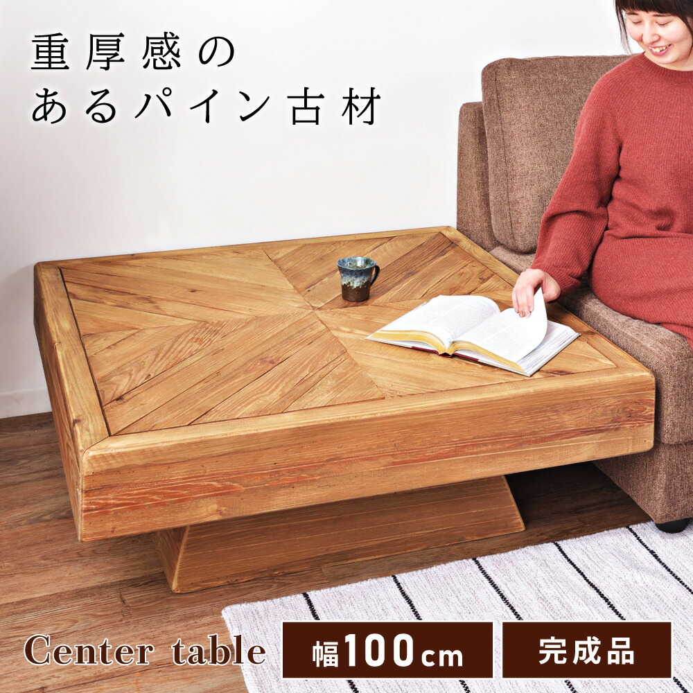 美品/匿名配送]古材を使ったオシャレなオークヘリンボーンの大型の木製