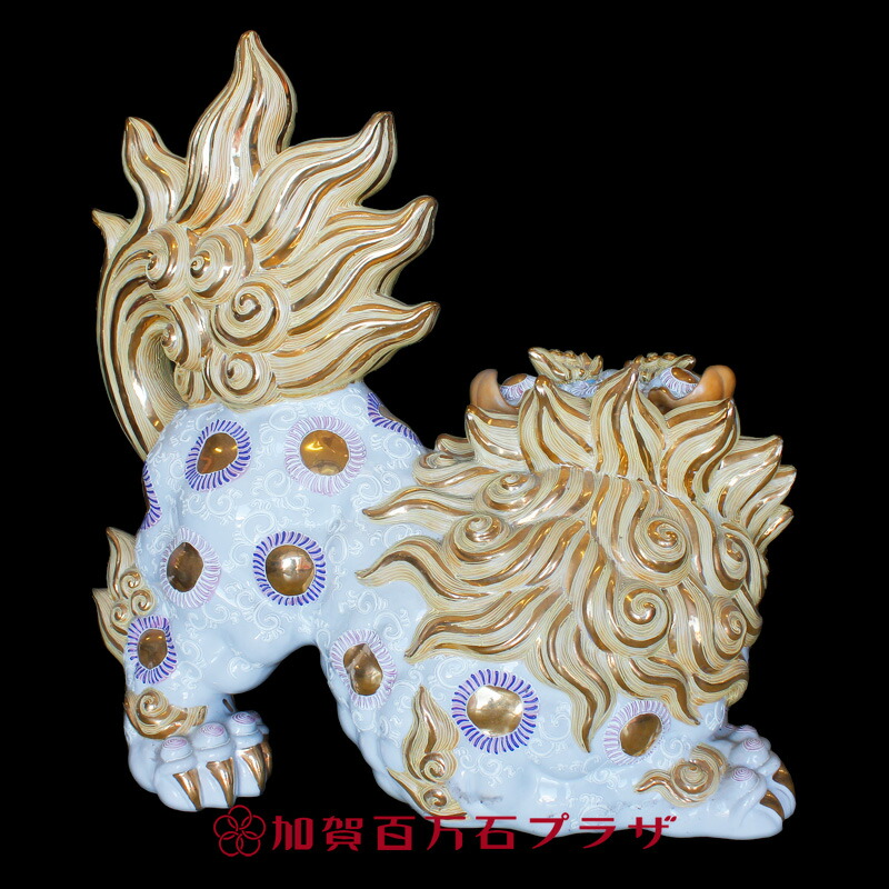 楽天市場】白獅子 特大 盛 九谷焼 魔除けパワー絶大 家の守り神 : 加賀