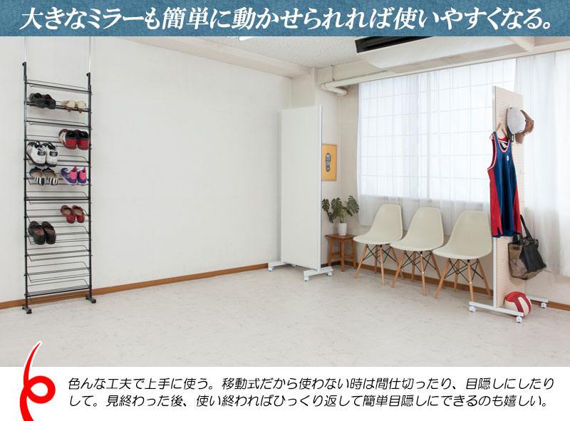 楽天市場】キャスター付き間仕切り大型ミラー 幅60cm NJ-0554 日本製