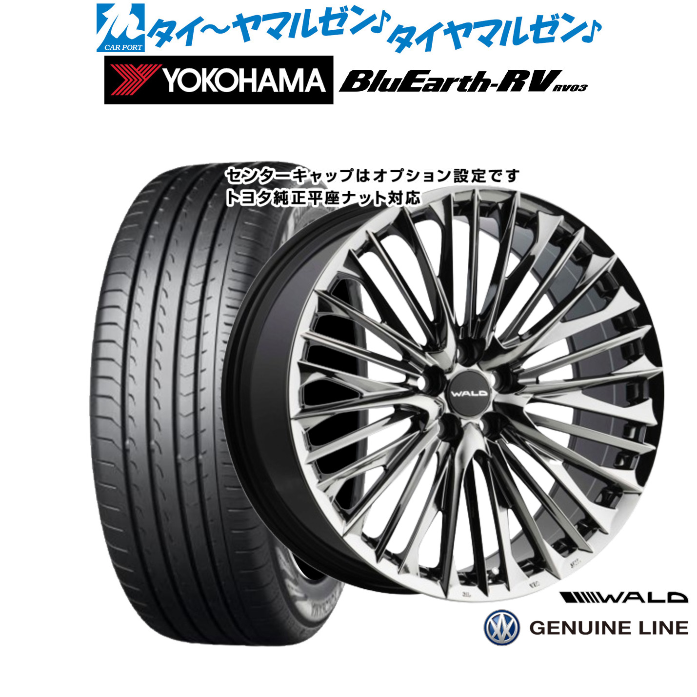楽天市場】WALD ヴァルド（リム径（インチ）20）（車用品｜車用品