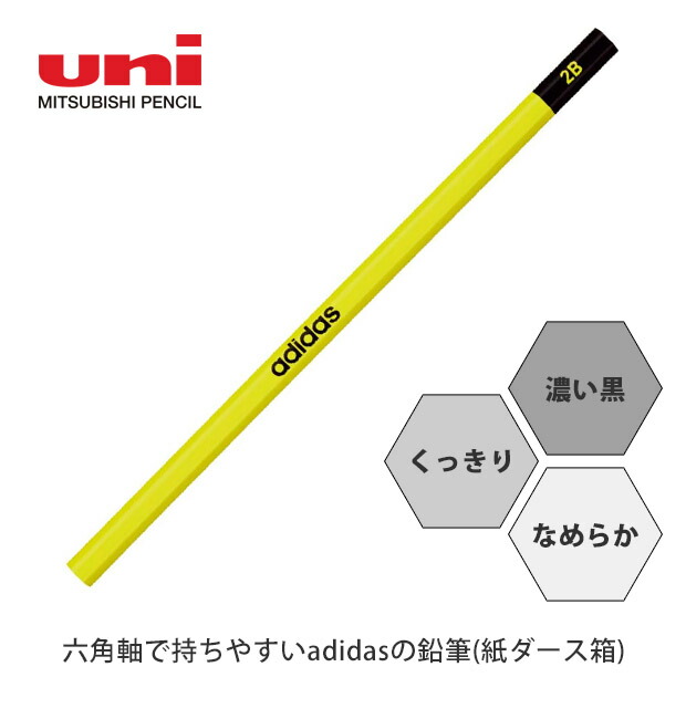 楽天市場】adidas 鉛筆 uni えんぴつ 持ち方 矯正 子供 硬筆 かきかた