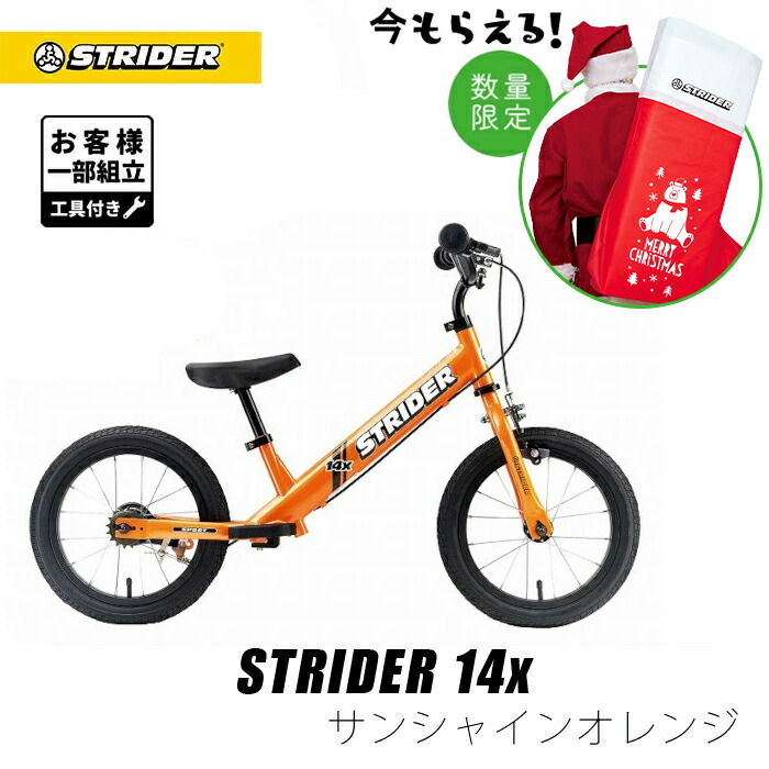 STRIDER（ストライダー） 14x オレンジ キッズバイク 楽天市場】【楽天
