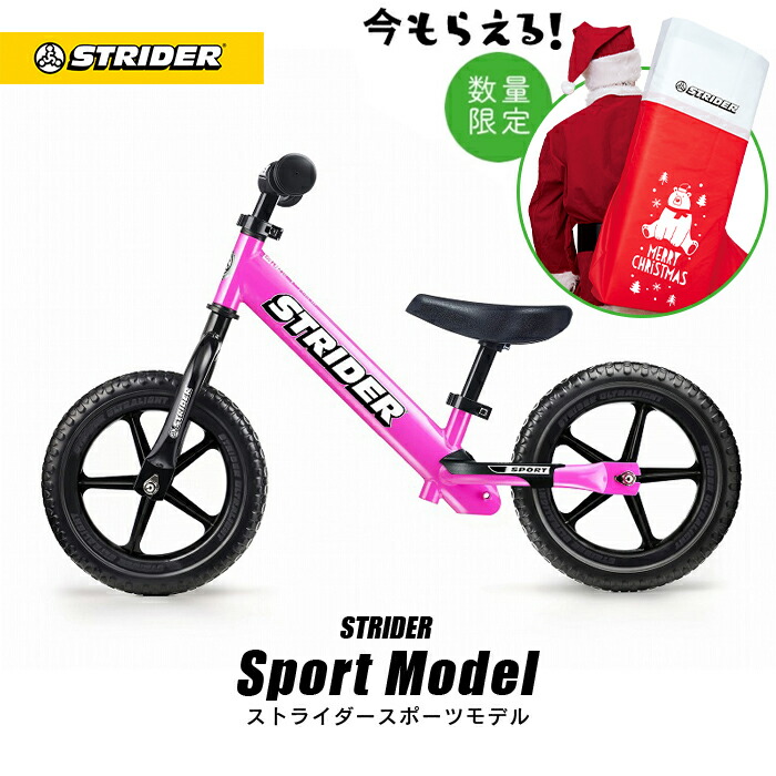 STRIDER ストライダー スポーツモデル 12インチ ピンク 楽天市場