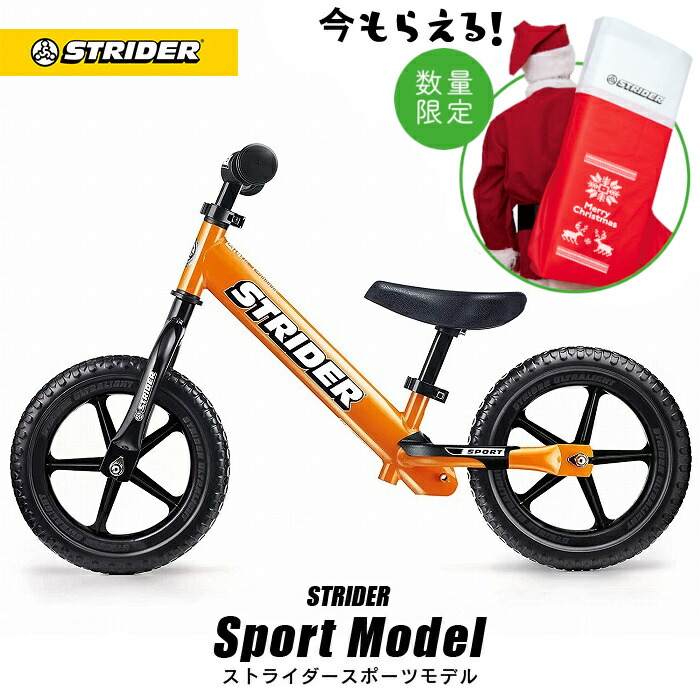 ストライダー スポーツ オレンジ STRIDER SPORT 12 シートポスト