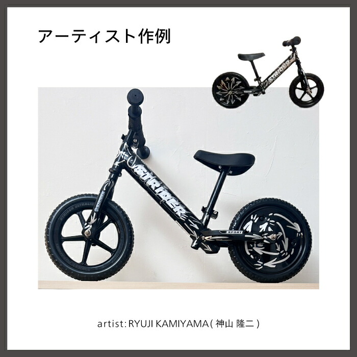 楽天市場】ストライダー オプションパーツ 12インチ アートホイール