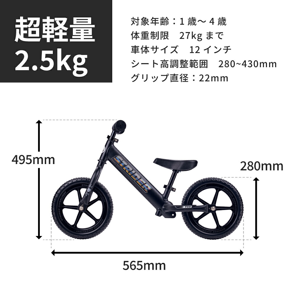 STRIDER スポーツ バランスバイク ブラック 12インチ 楽天市場】【楽天