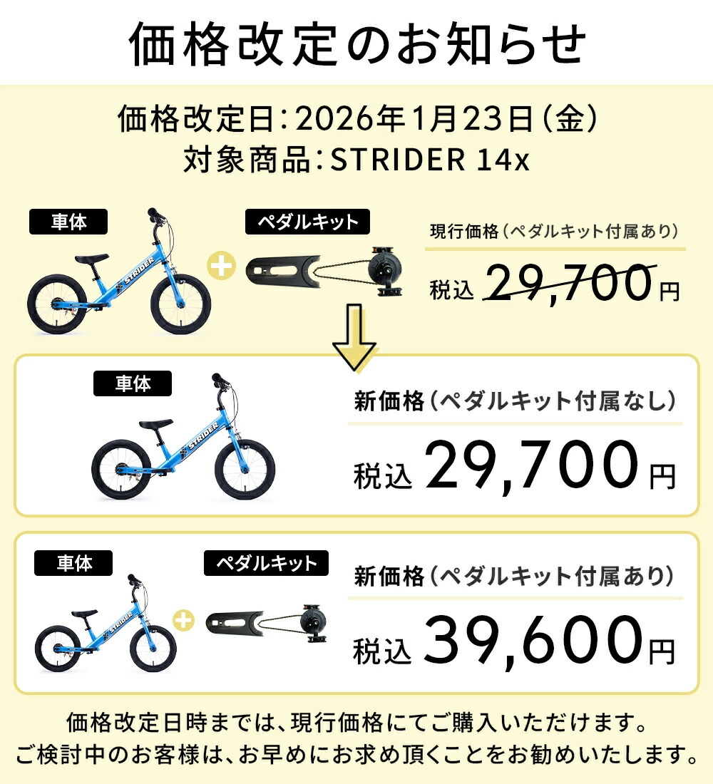 楽天市場】【楽天1位連続受賞】 ストライダー14x 14インチ 安心2年保証