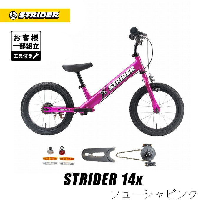 rie7030【直接取引限定STRIDER 14xキッズバイク イエロー rie7030