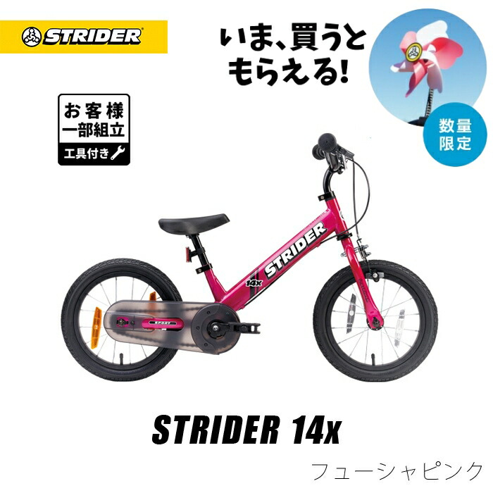 STRIDER ストライダー 14X フューシャピンク スタンド付き STRIDER 14x