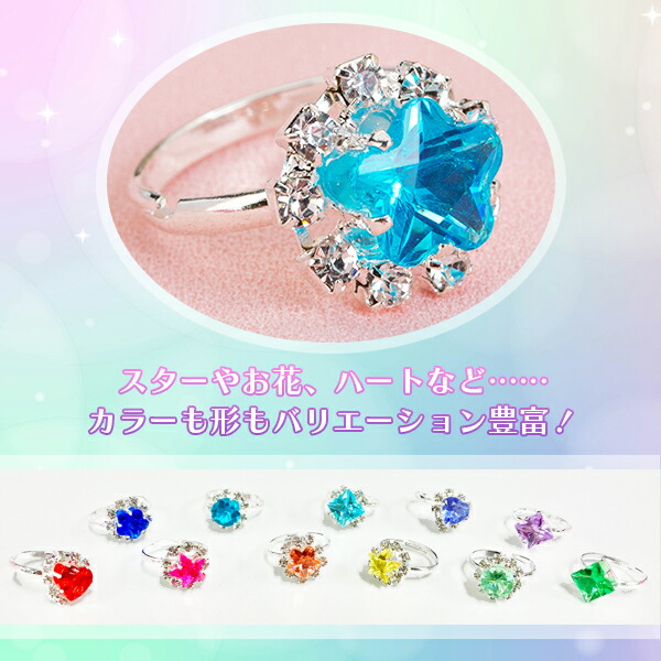 楽天市場】【最安値挑戦中】プリンセス リング コレクション 36個