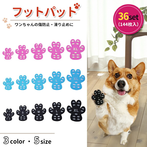 ◯◯様用】実物お写真 ペット 滑止 肉球 足裏 犬 (36cm 単位売)